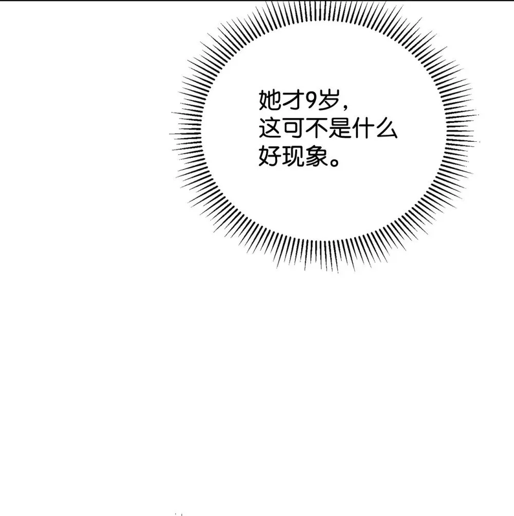 37 你能杀死我吗 第48页