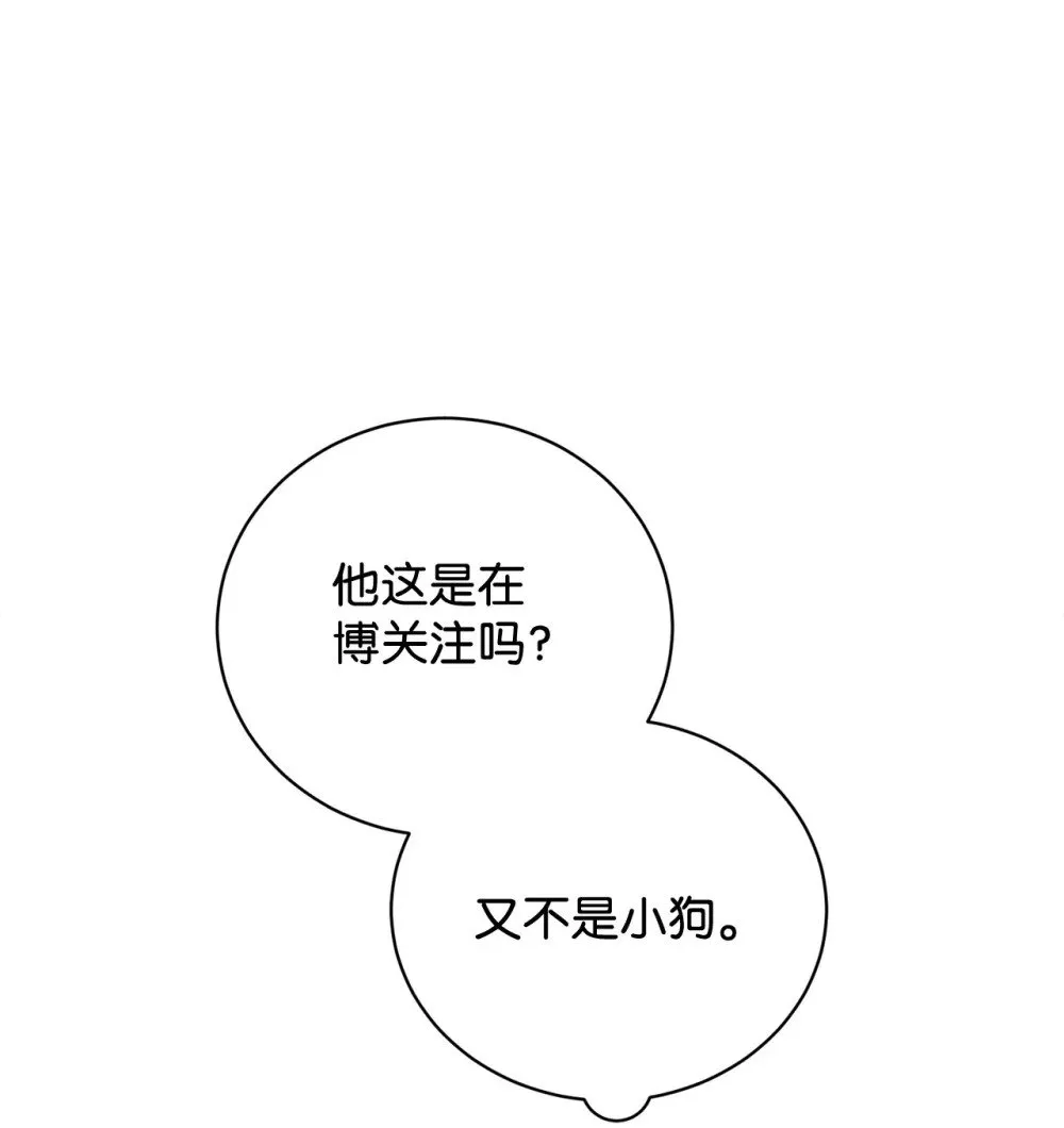37 你能杀死我吗 第66页