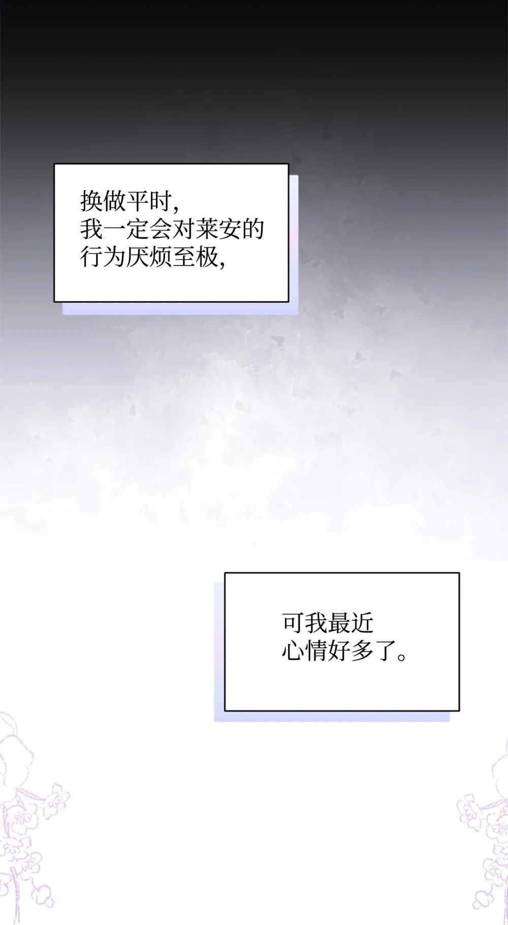 37 你能杀死我吗 第68页
