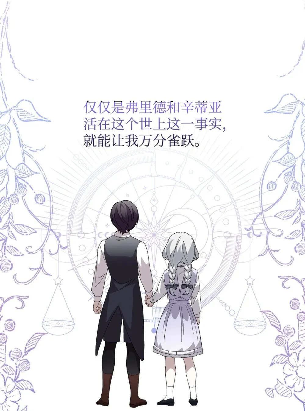 37 你能杀死我吗 第69页