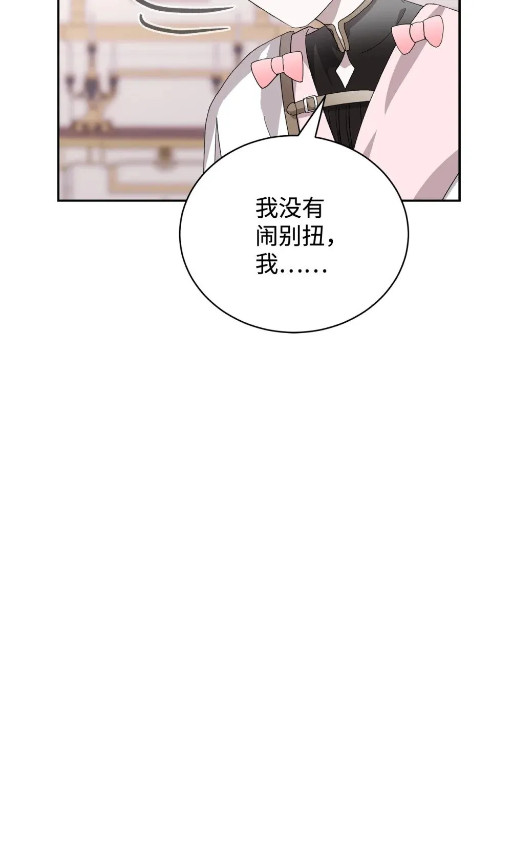 37 你能杀死我吗 第72页