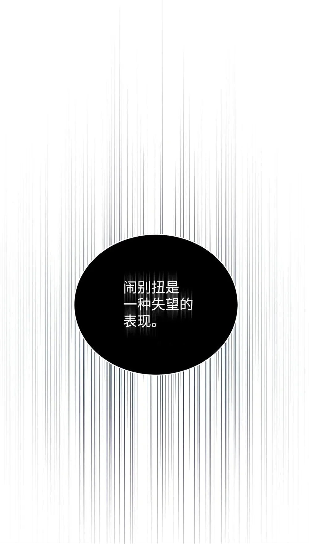 37 你能杀死我吗 第81页
