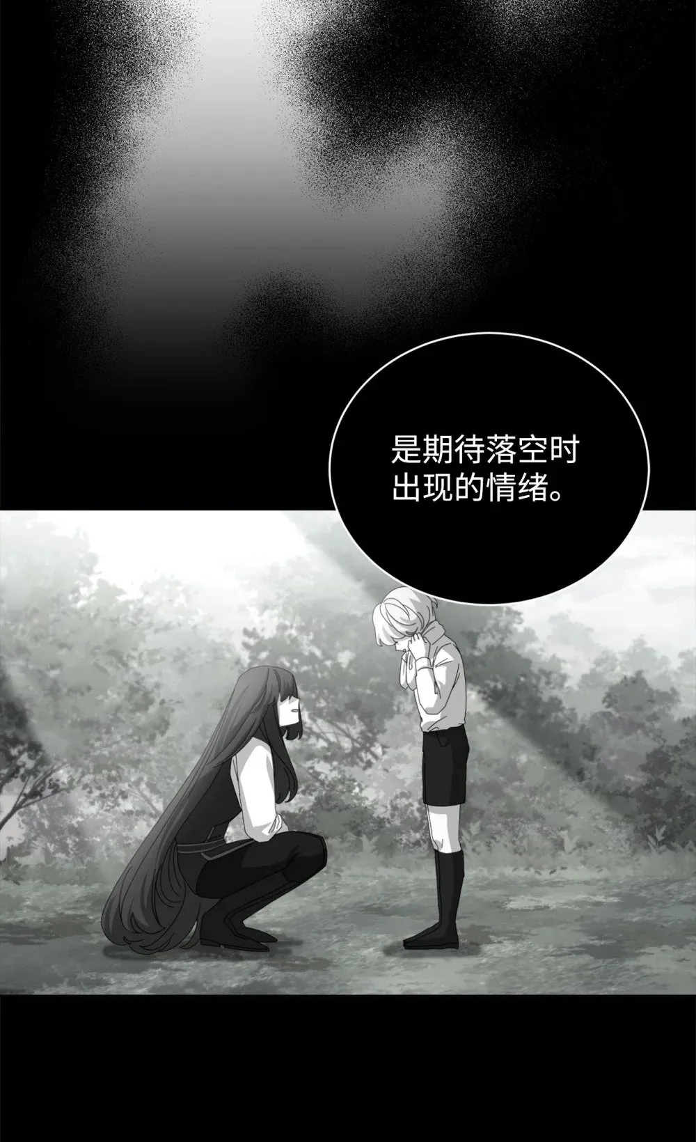 37 你能杀死我吗 第83页