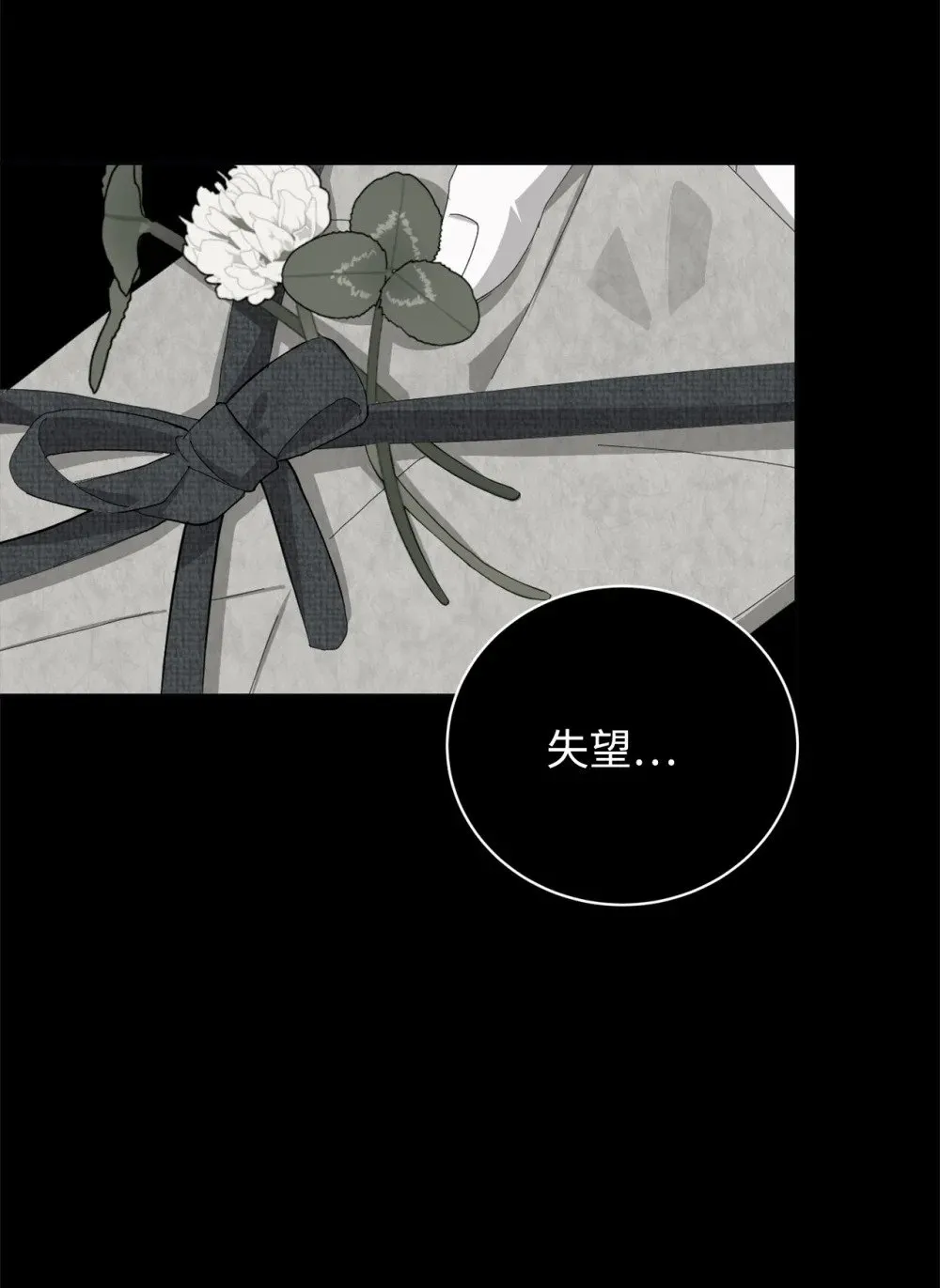 37 你能杀死我吗 第85页