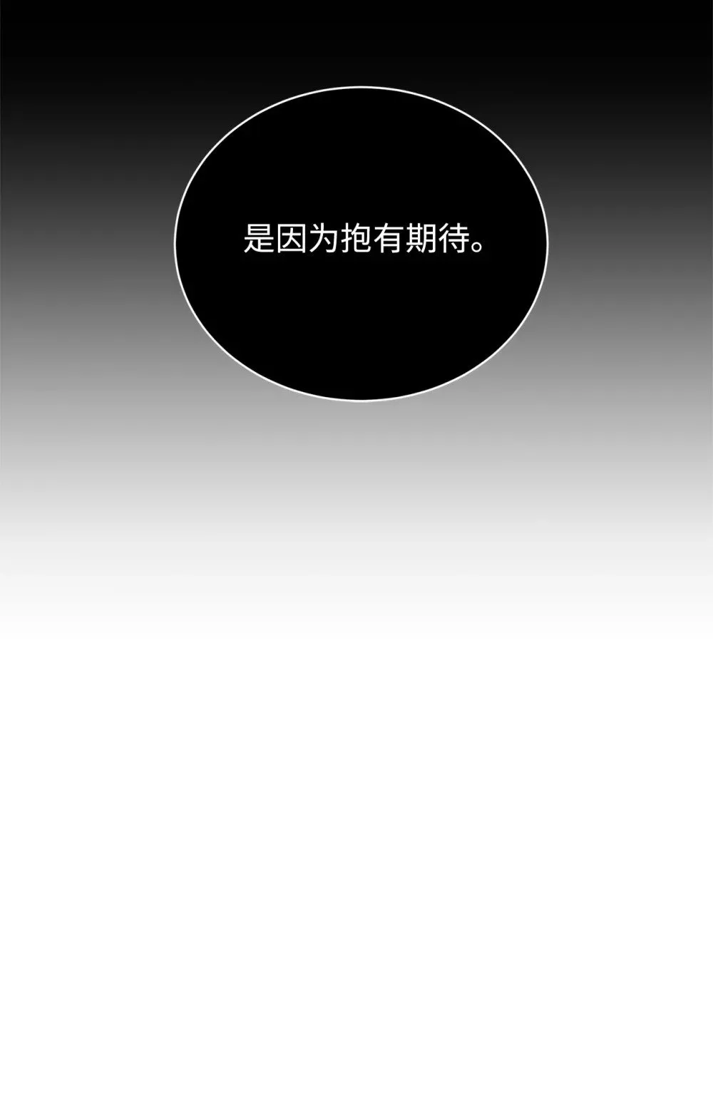 37 你能杀死我吗 第87页