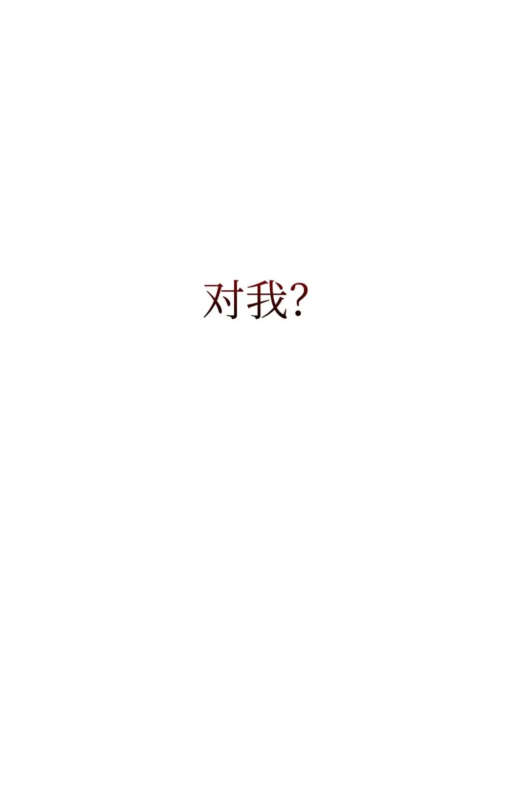 37 你能杀死我吗 第90页