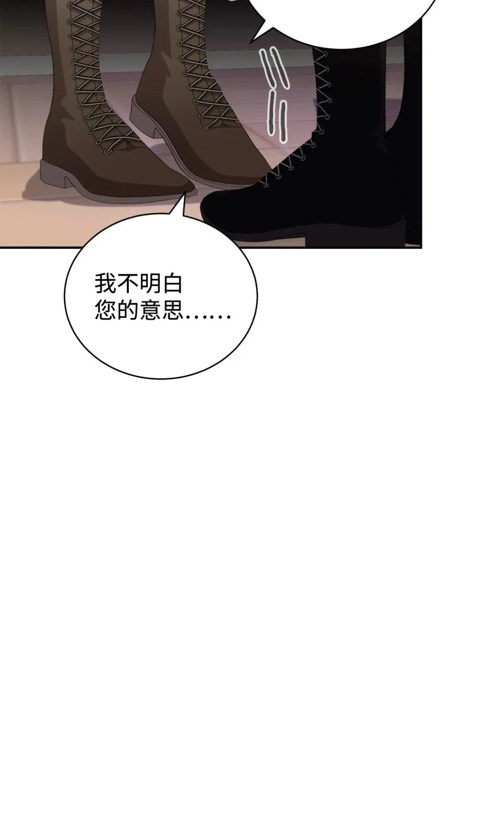 37 你能杀死我吗 第97页