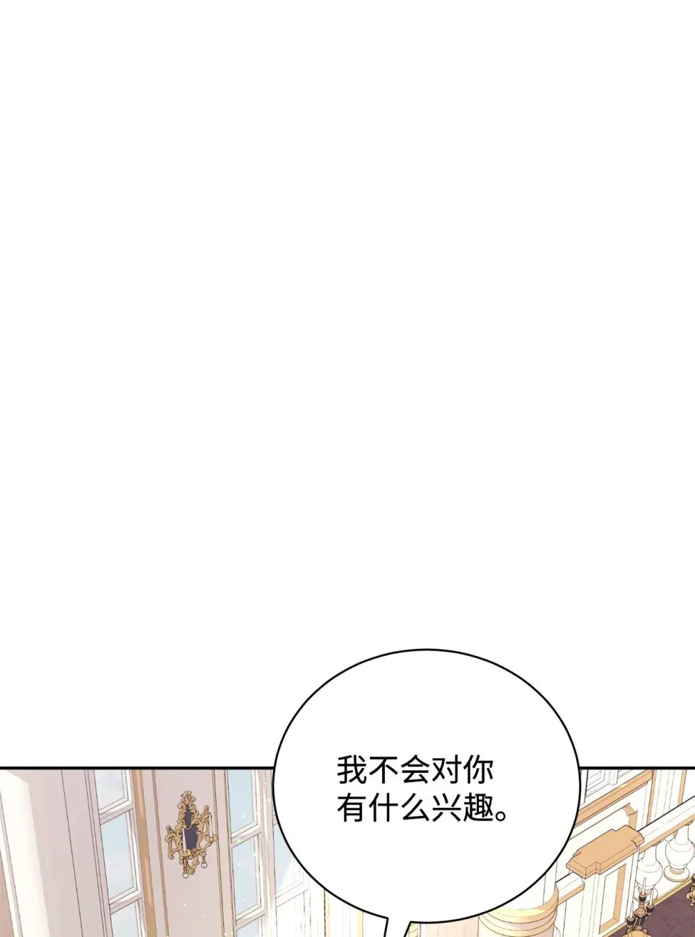 37 你能杀死我吗 第98页