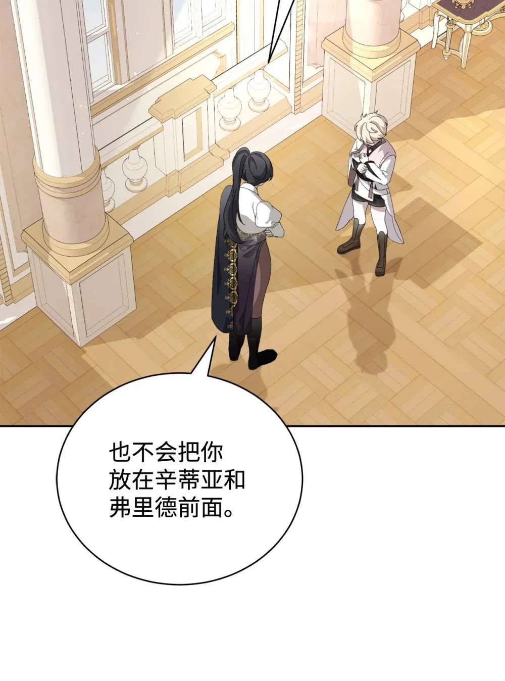 37 你能杀死我吗 第99页