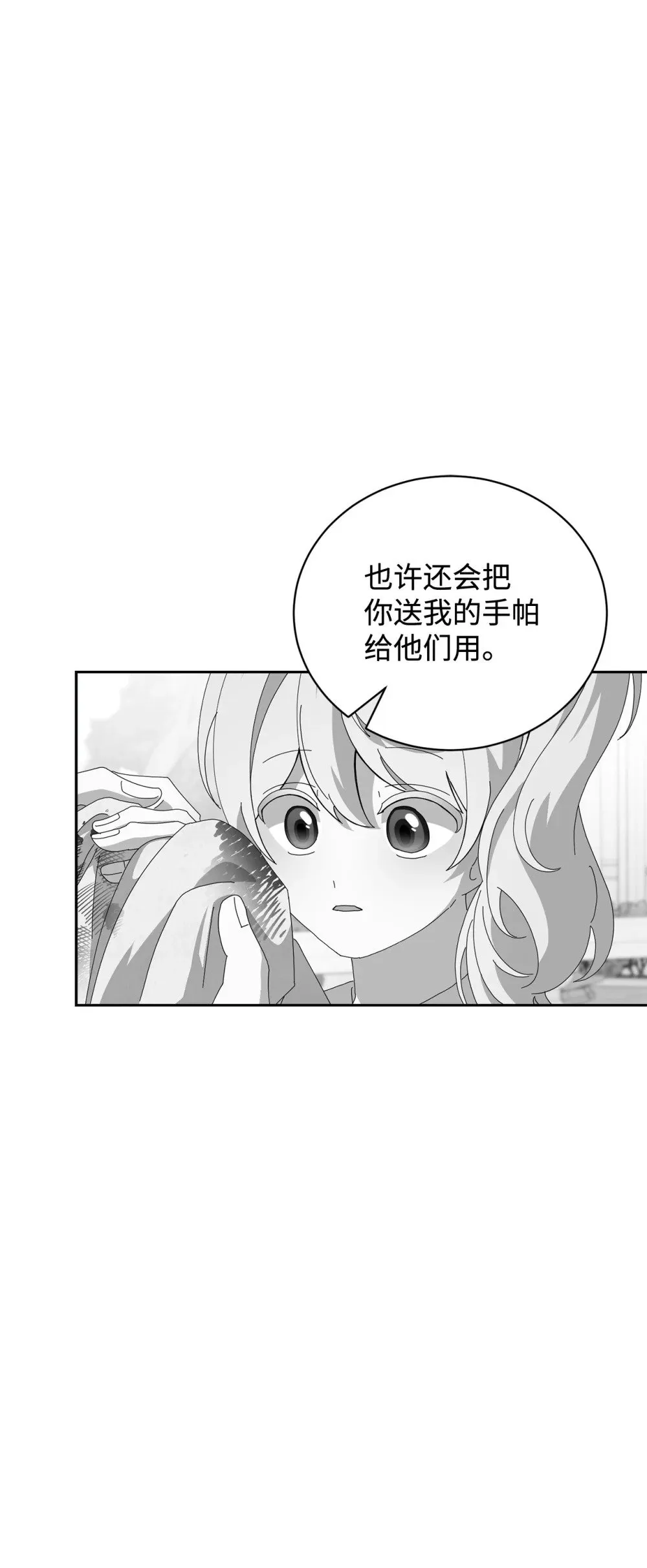 37 你能杀死我吗 第101页