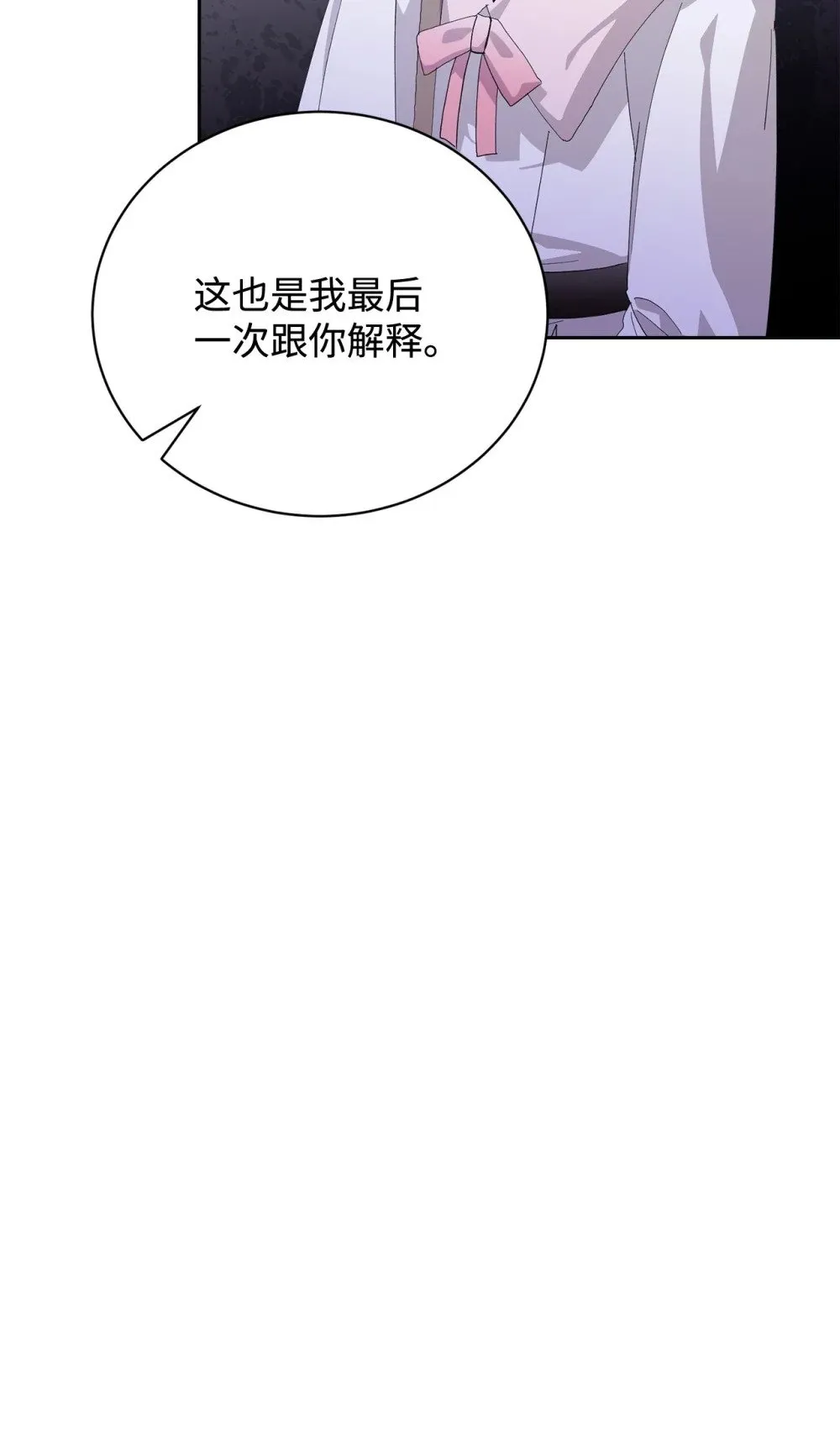 37 你能杀死我吗 第105页