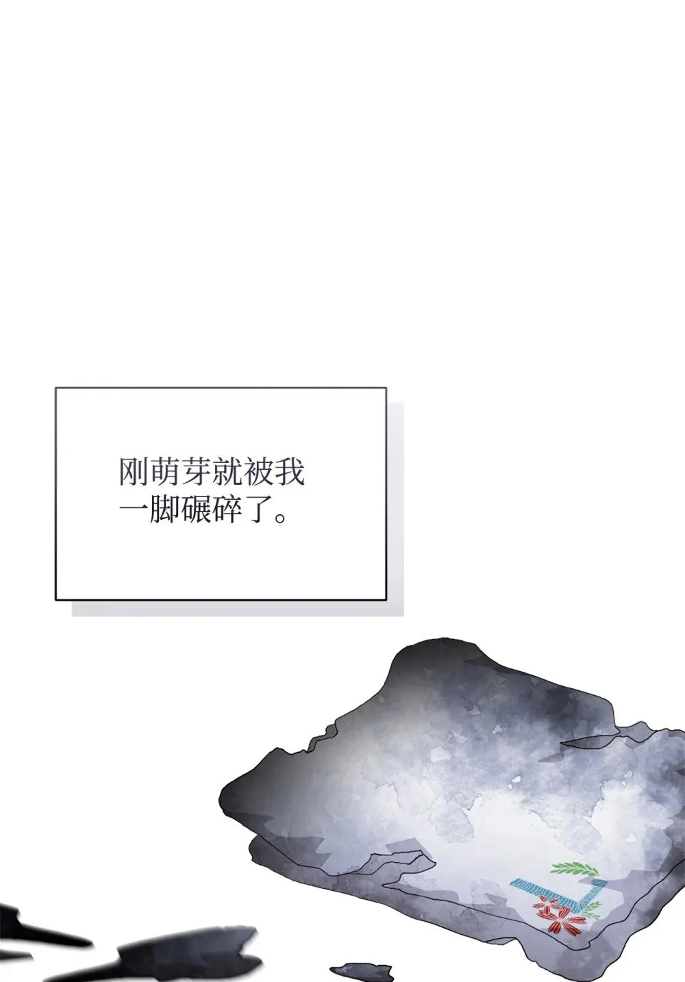 37 你能杀死我吗 第111页