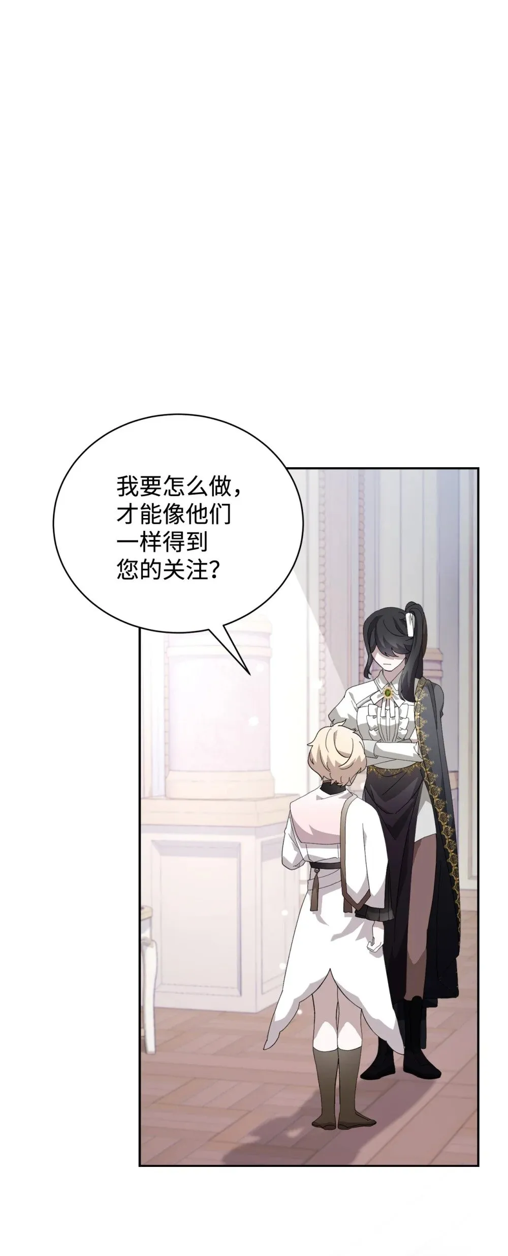 37 你能杀死我吗 第116页
