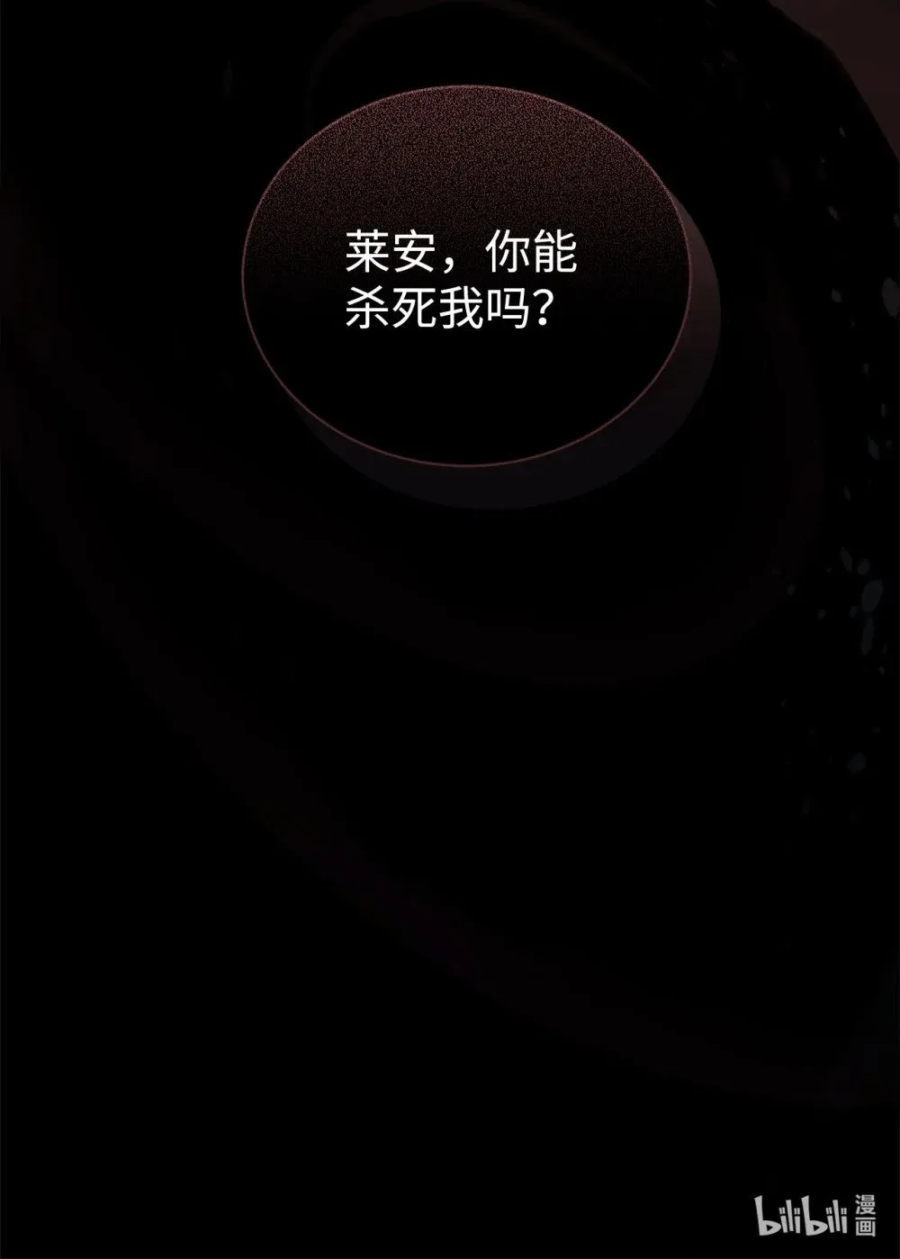 37 你能杀死我吗 第122页