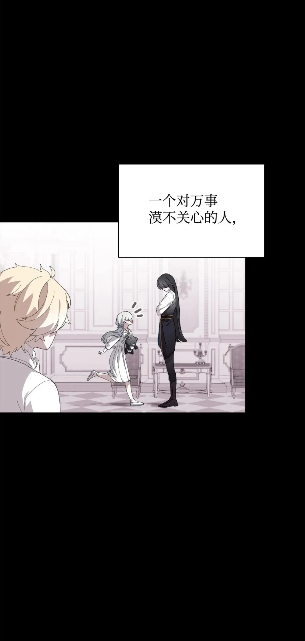 38 愿赌服输 第3页