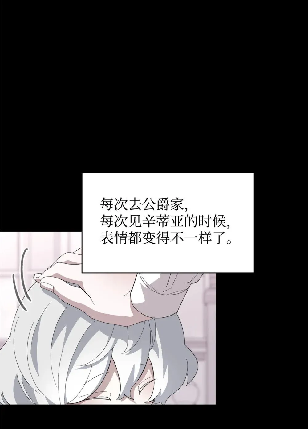 38 愿赌服输 第4页