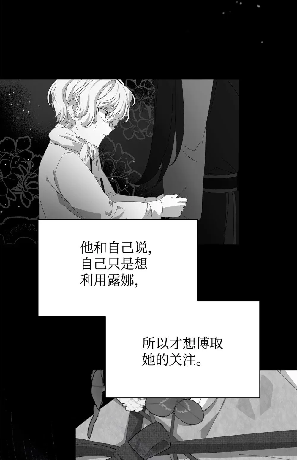 38 愿赌服输 第8页