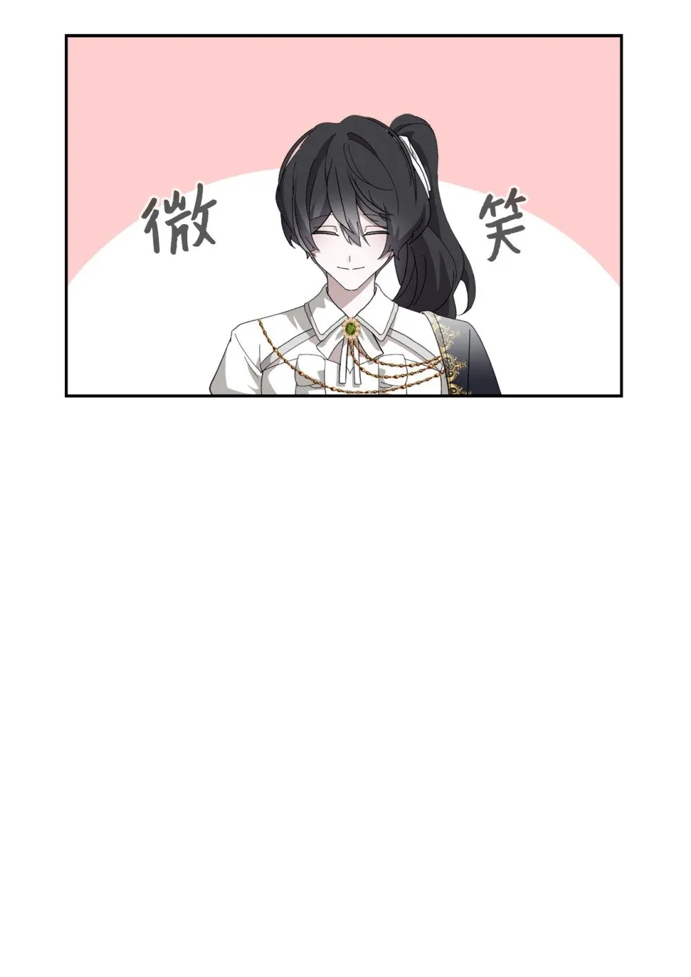 38 愿赌服输 第17页