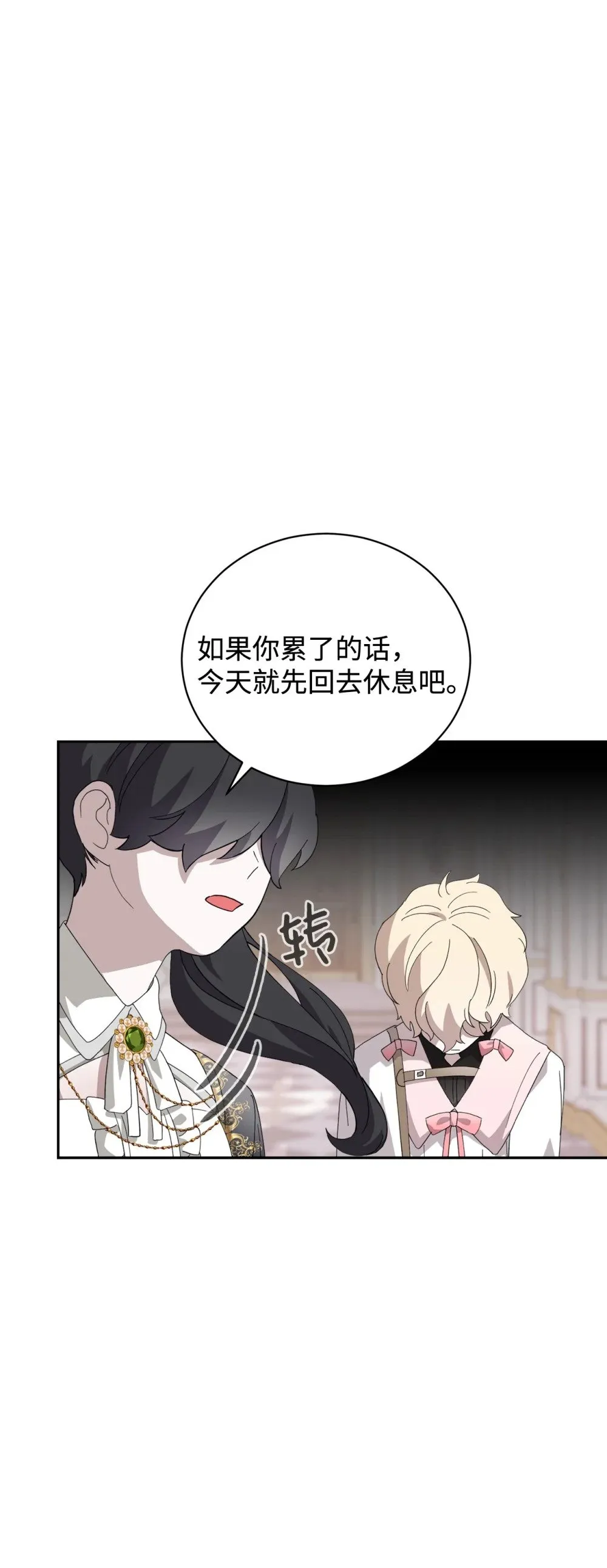 38 愿赌服输 第22页
