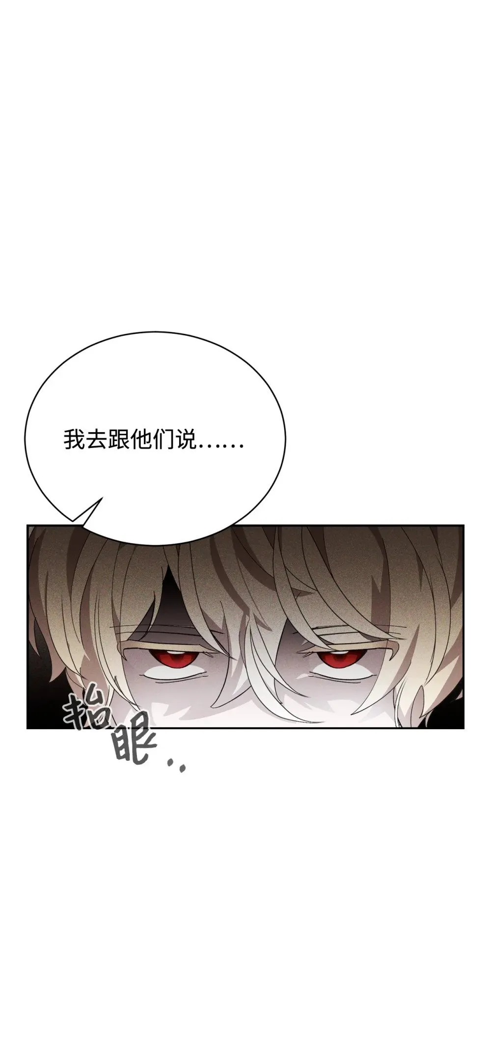 38 愿赌服输 第23页