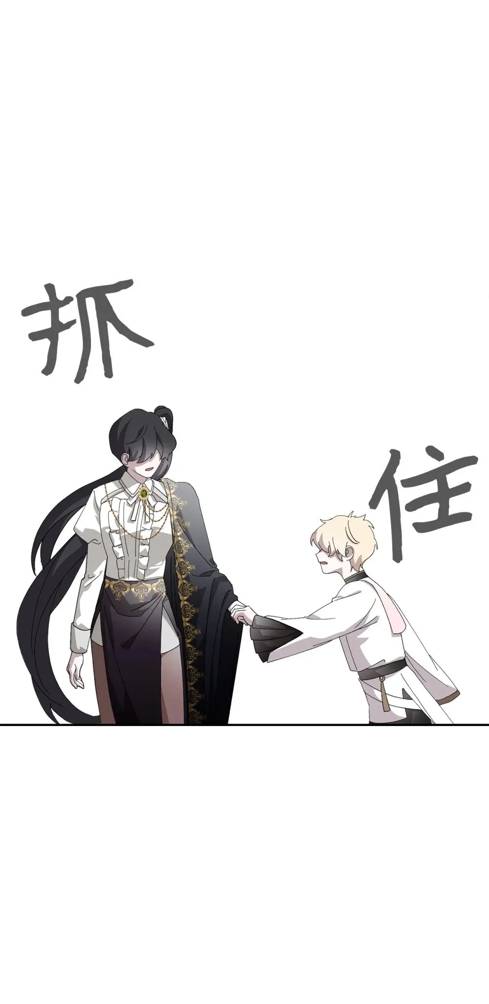 38 愿赌服输 第25页