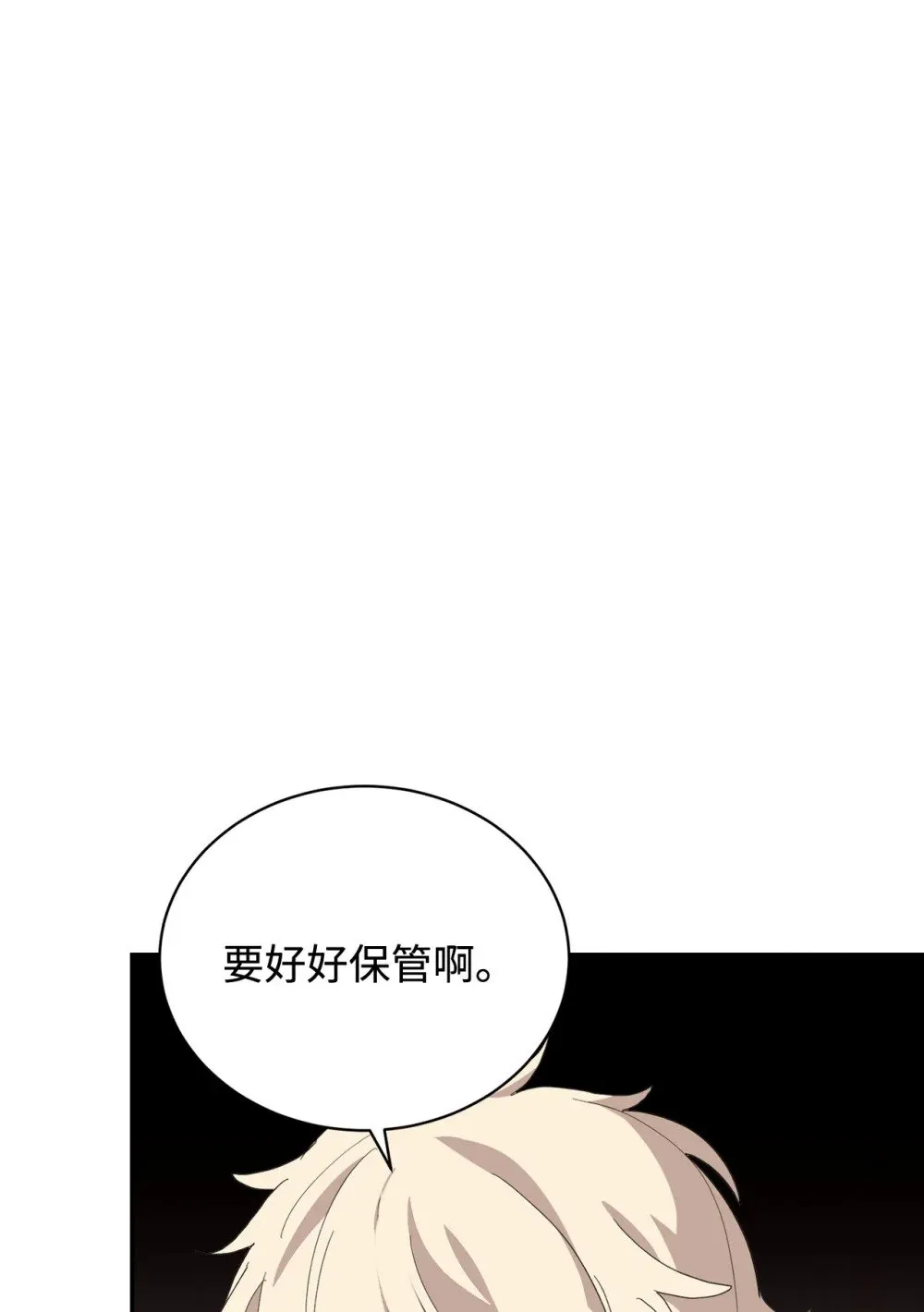 38 愿赌服输 第27页