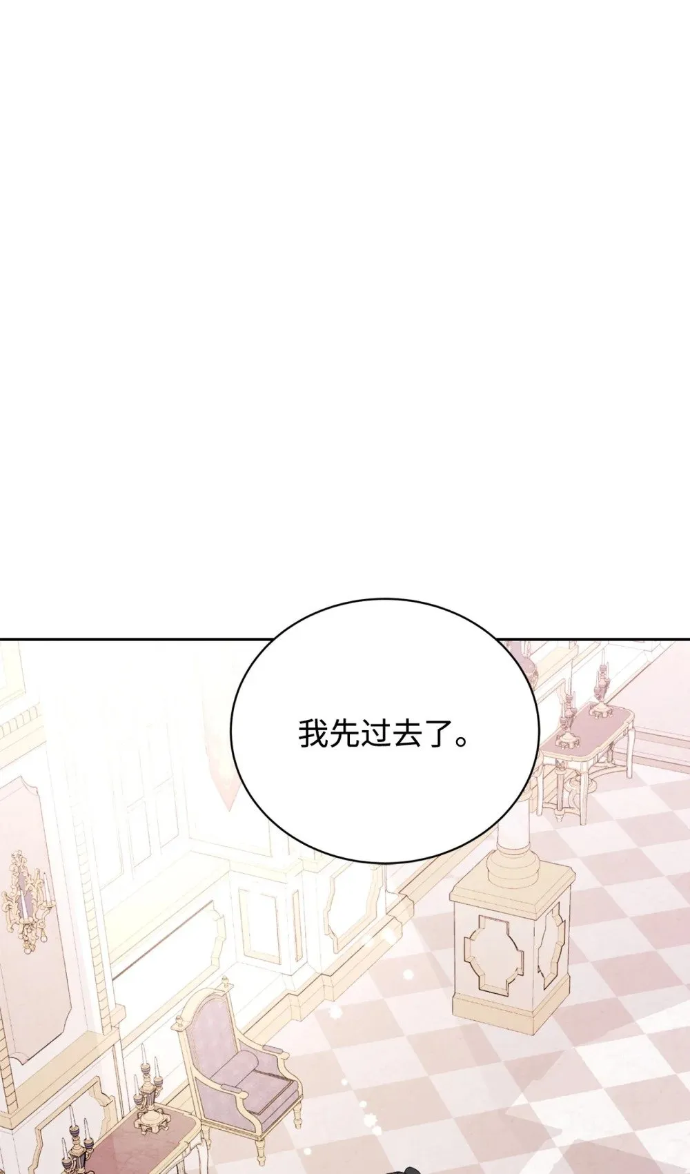 38 愿赌服输 第30页