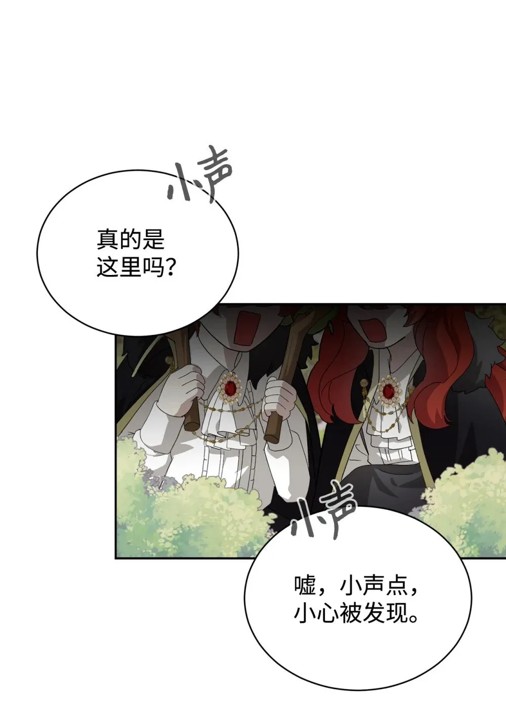 38 愿赌服输 第37页