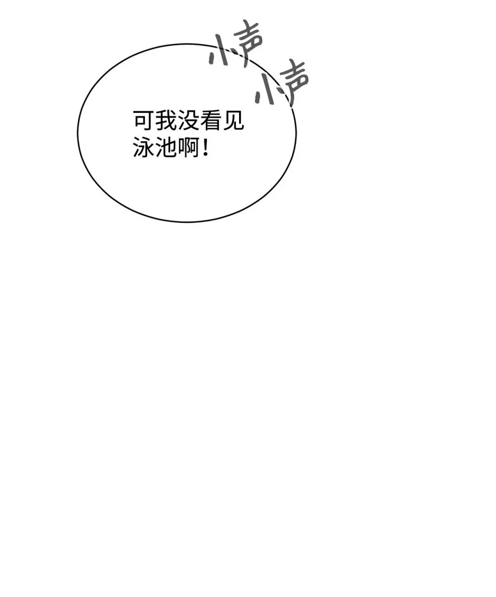 38 愿赌服输 第38页
