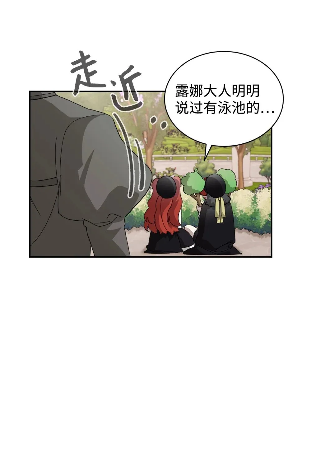 38 愿赌服输 第39页