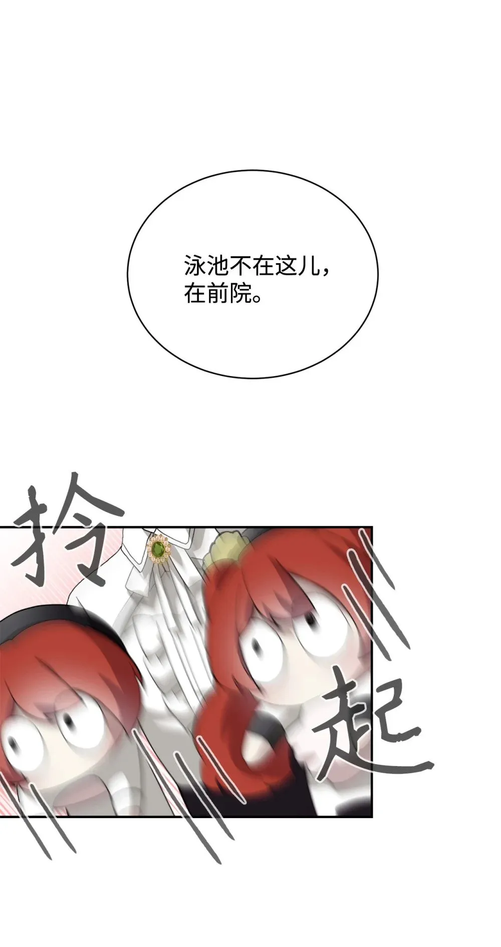 38 愿赌服输 第40页
