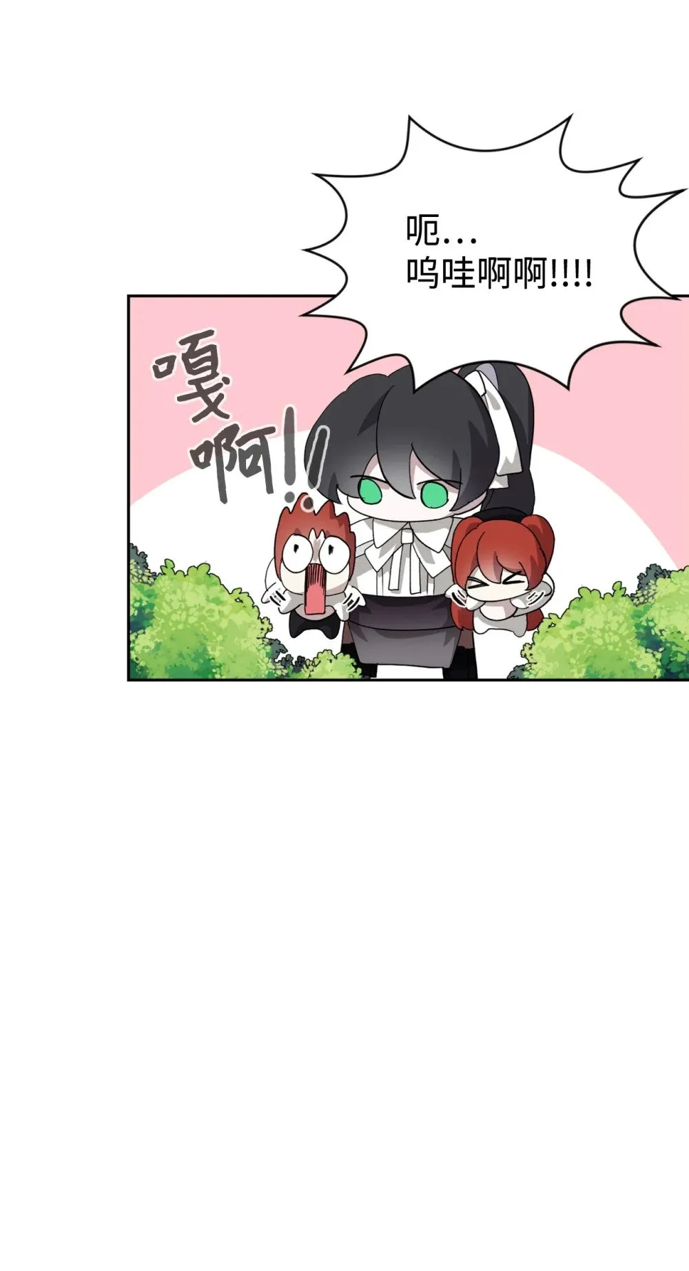 38 愿赌服输 第41页