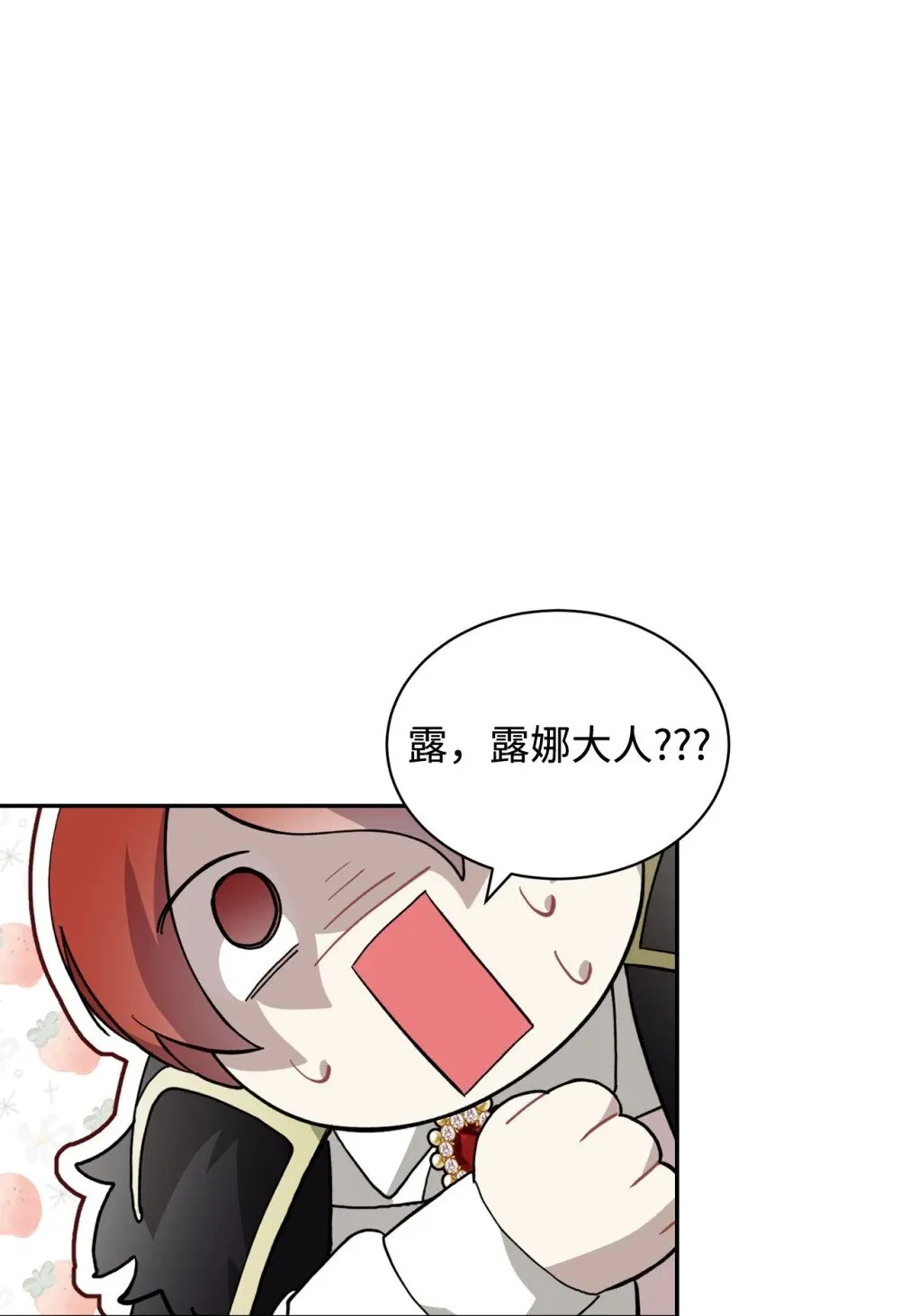 38 愿赌服输 第42页