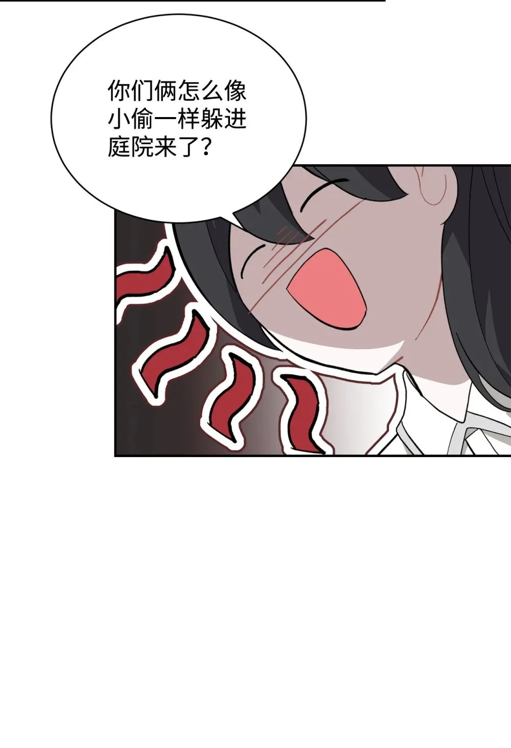 38 愿赌服输 第43页