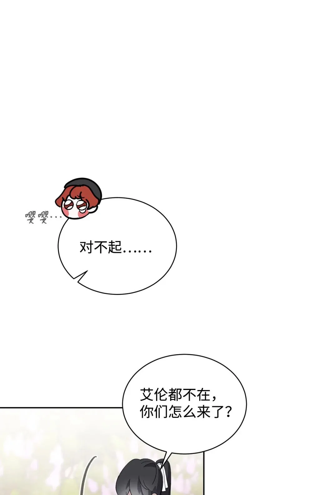 38 愿赌服输 第44页