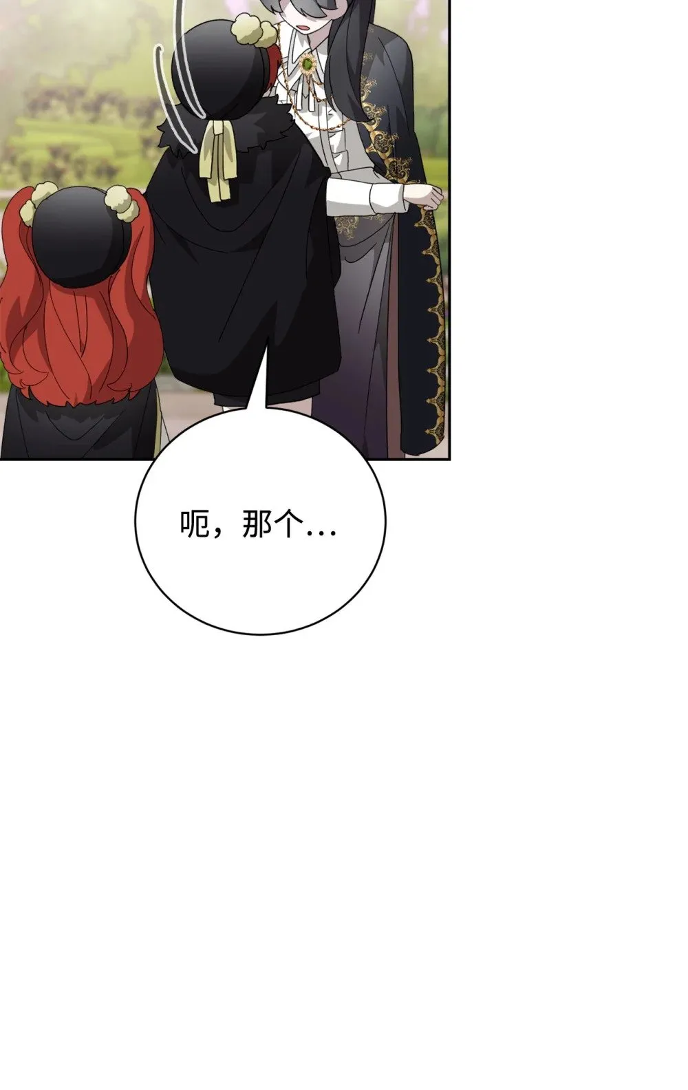38 愿赌服输 第45页