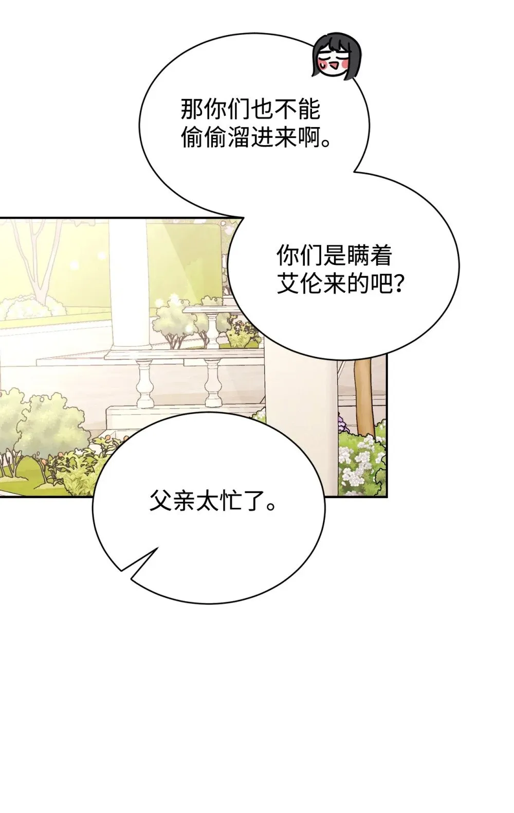38 愿赌服输 第49页