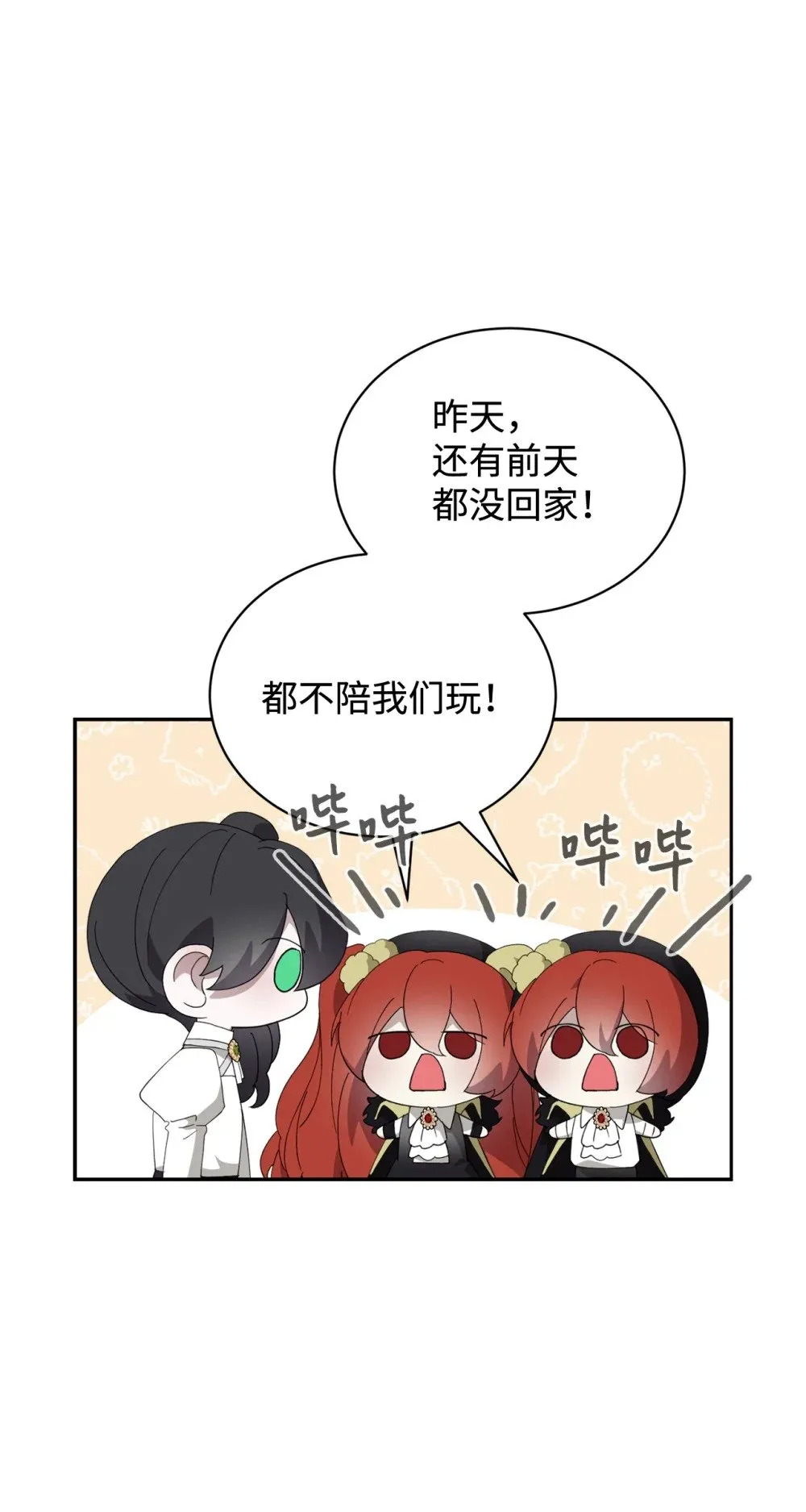 38 愿赌服输 第50页