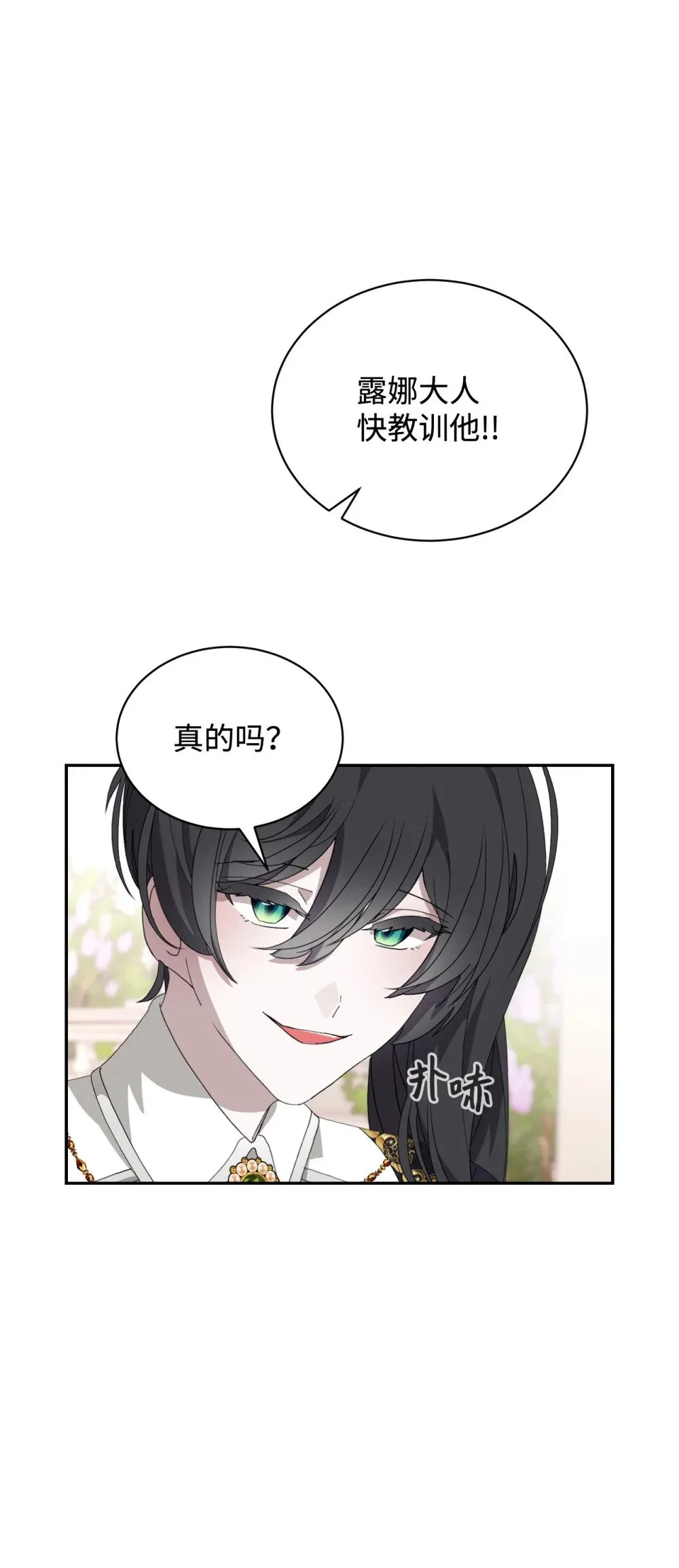 38 愿赌服输 第51页