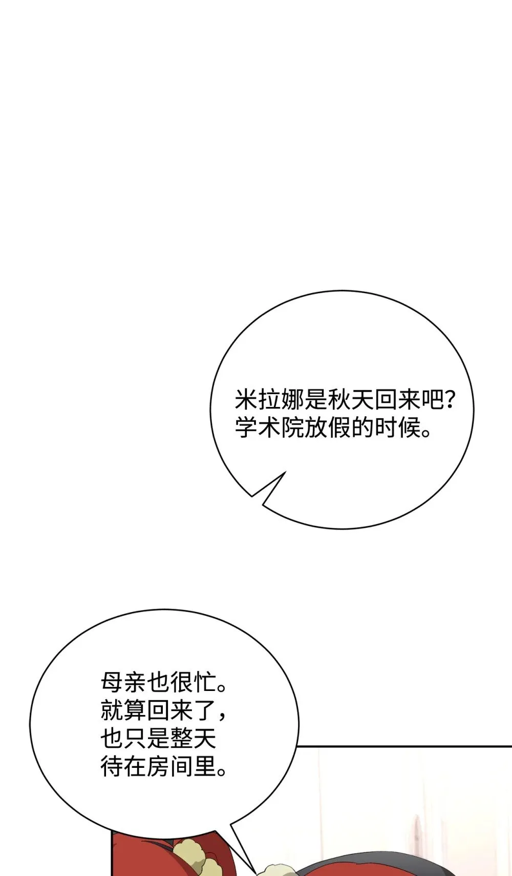 38 愿赌服输 第52页