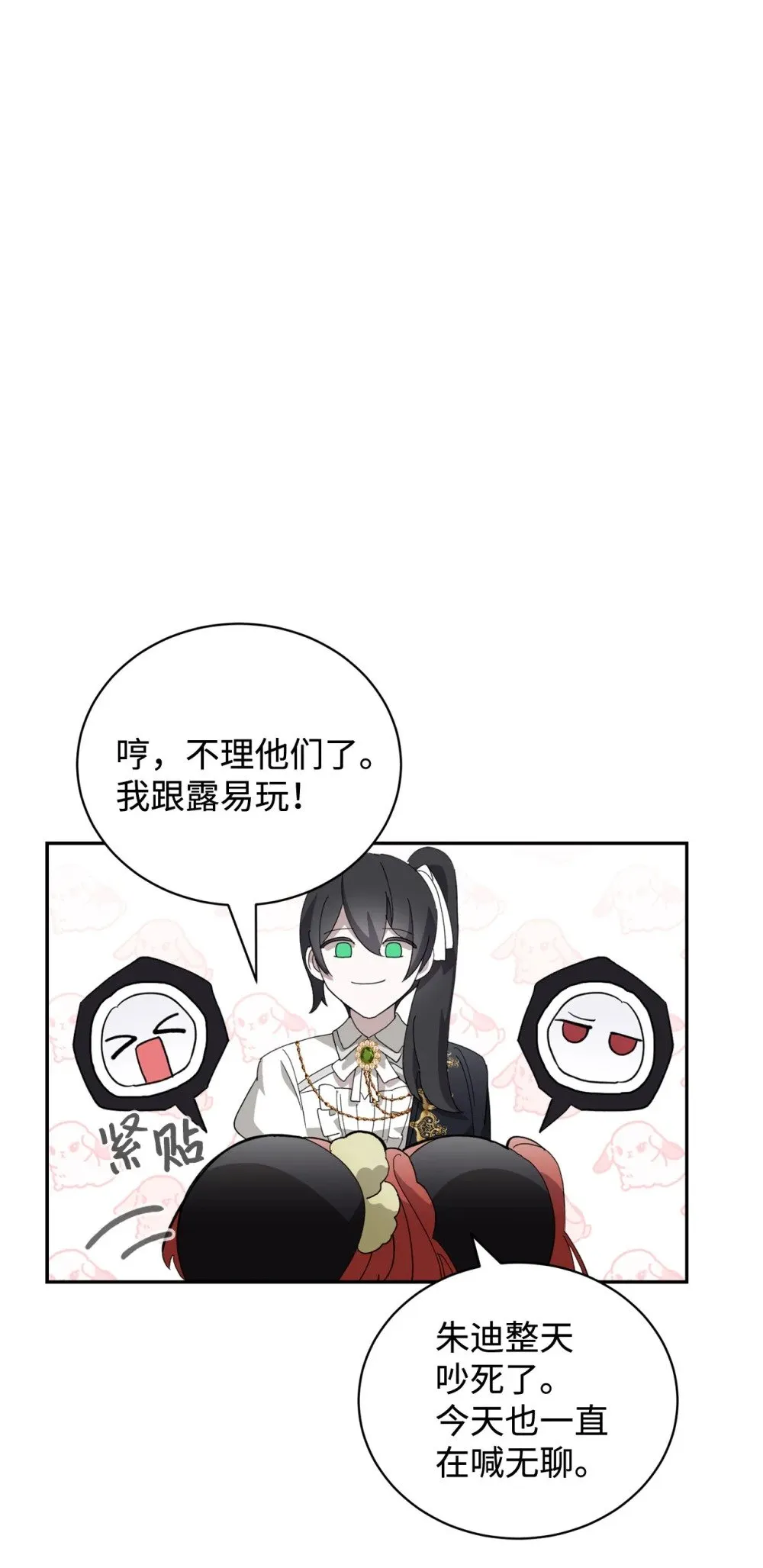 38 愿赌服输 第54页