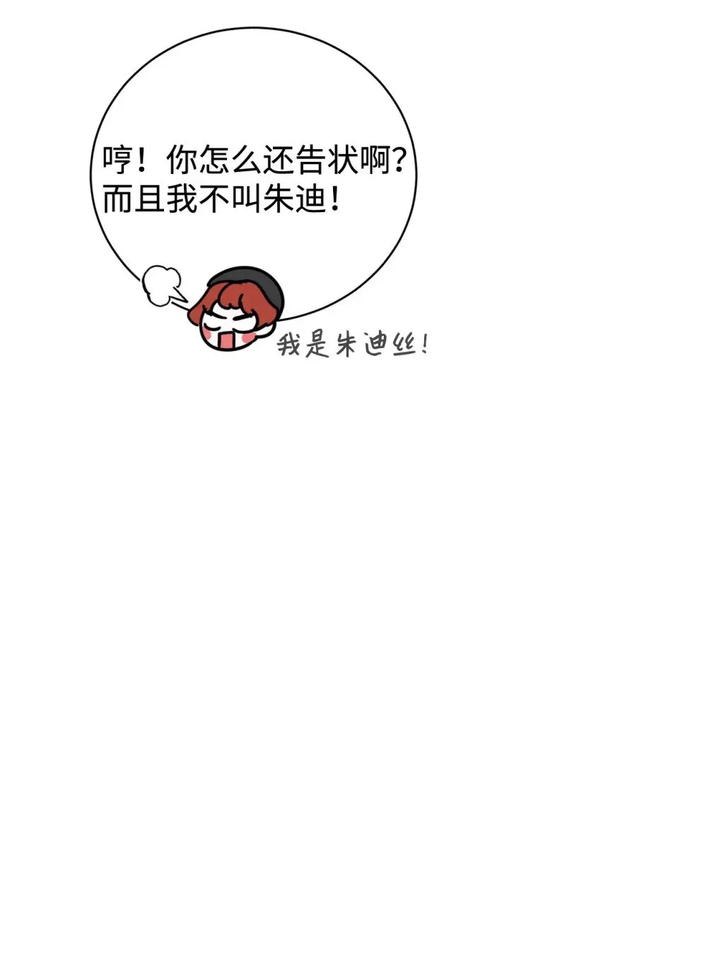 38 愿赌服输 第55页