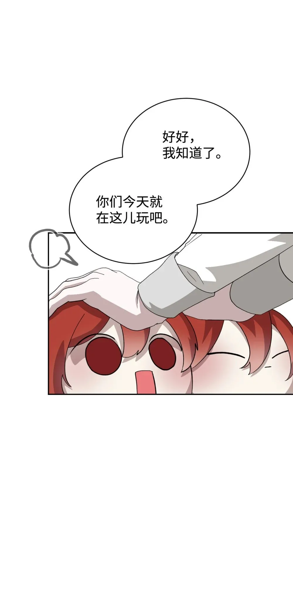38 愿赌服输 第56页