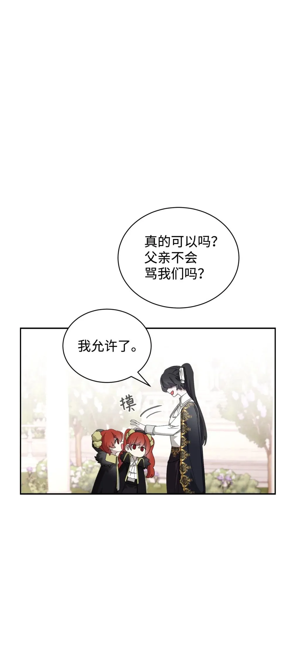 38 愿赌服输 第57页