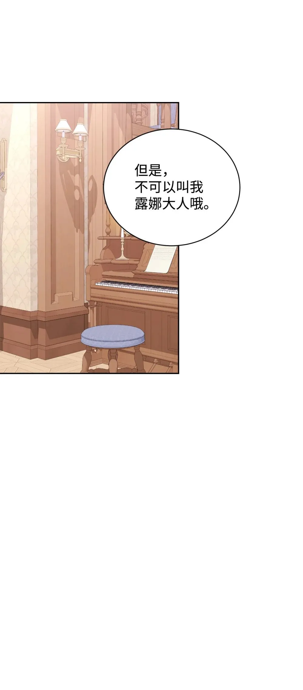 38 愿赌服输 第59页
