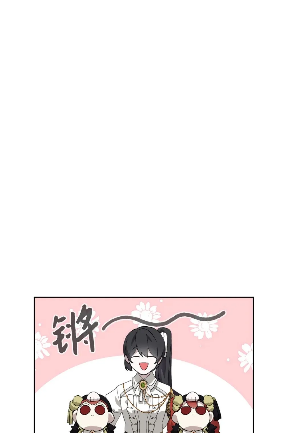 38 愿赌服输 第60页