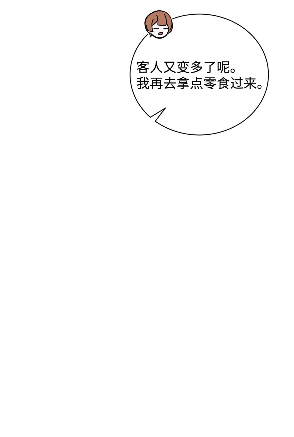 38 愿赌服输 第64页