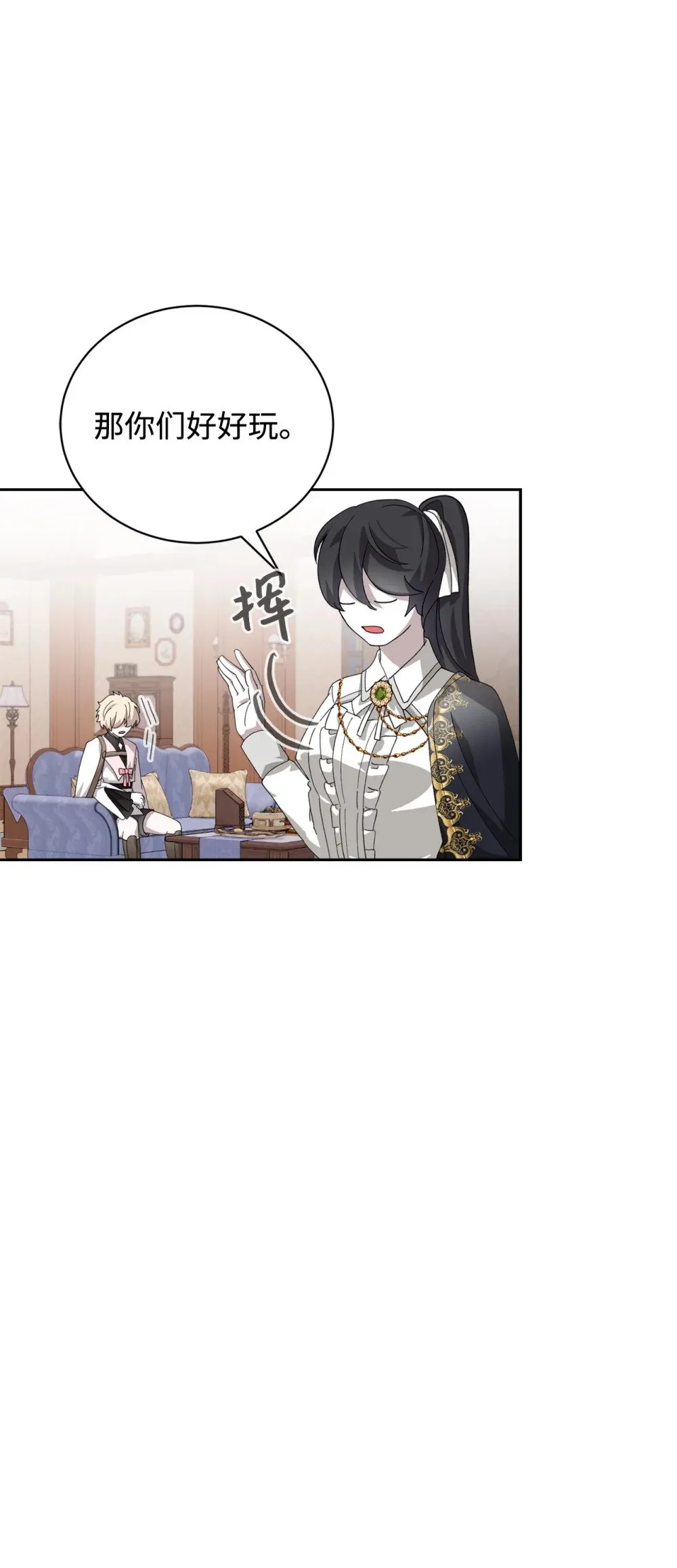 38 愿赌服输 第65页