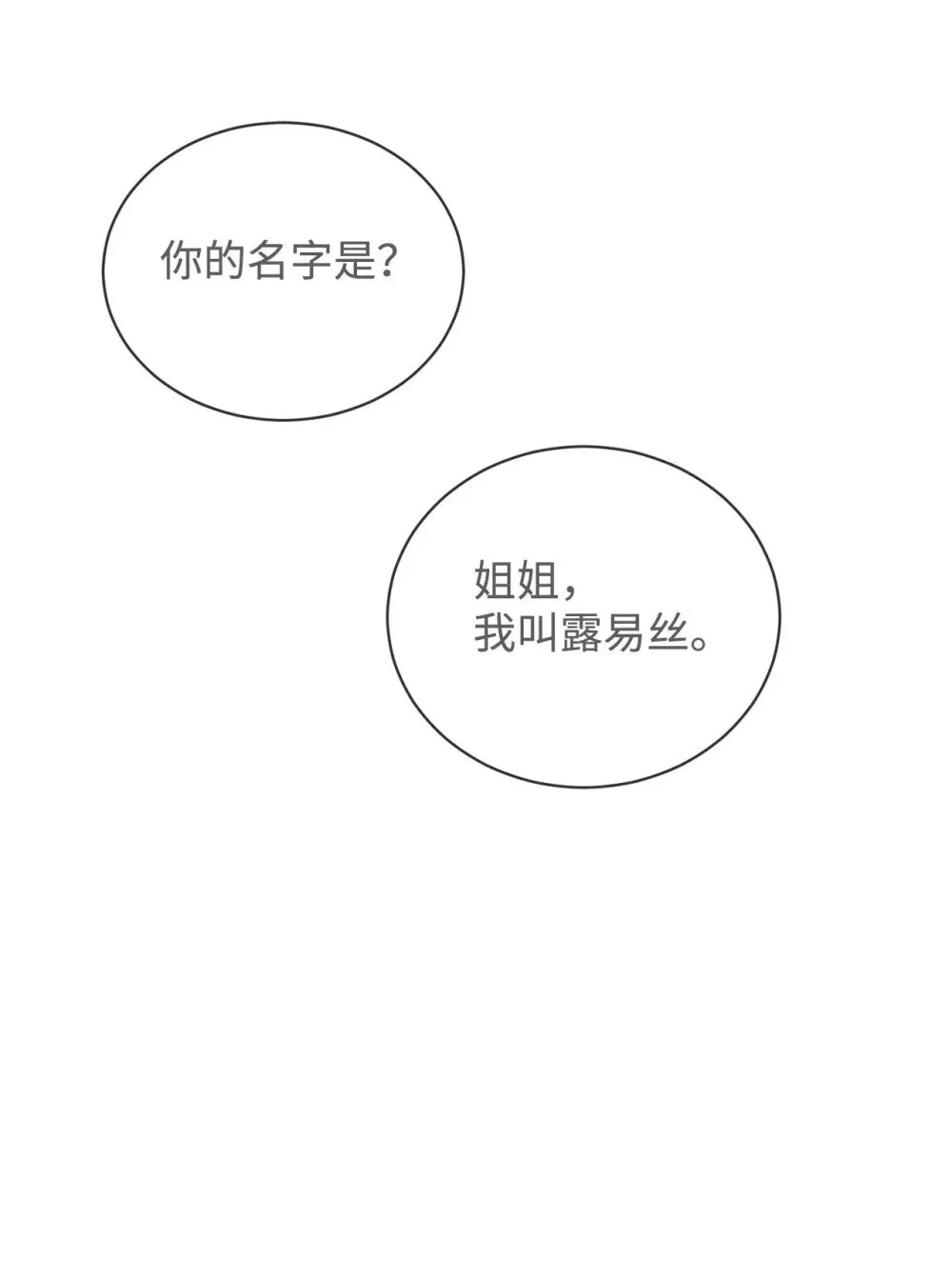 38 愿赌服输 第67页