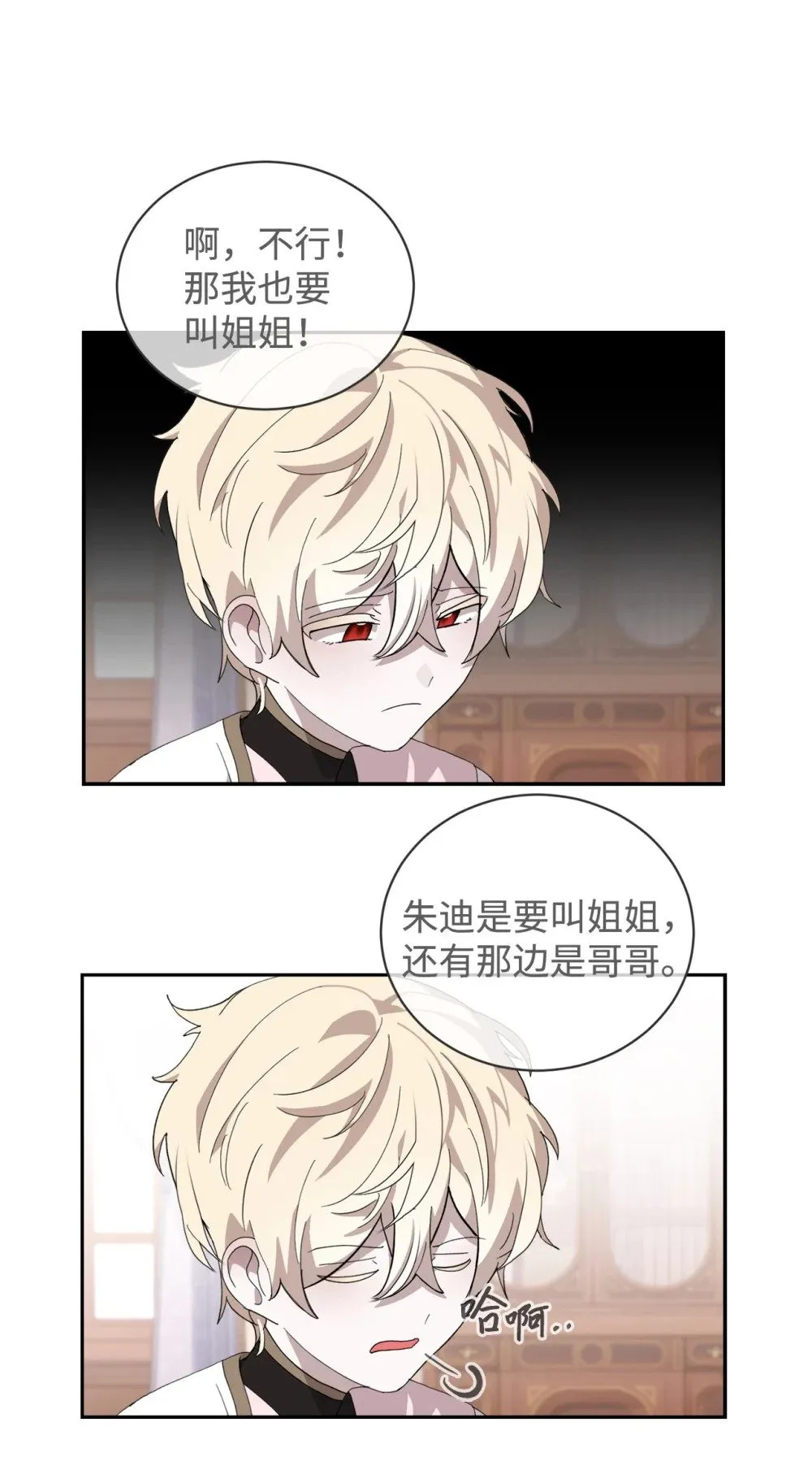 38 愿赌服输 第68页